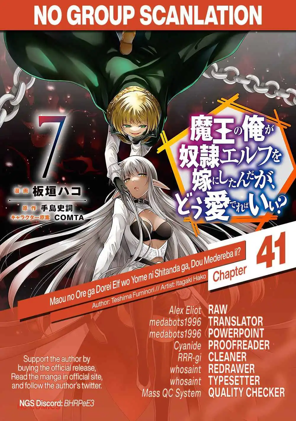 Maou no Ore ga Dorei Elf wo Yome ni Shitanda ga, Dou Medereba Ii? Chapter 41 33